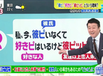 《日本JK流行語解說》P來P去到底在P什麼?一個P是男朋友兩個P卻成了戀人未滿? 《日本JK流行語解說》P來P去到底在P什麼?一個P是男朋友兩個P卻成了戀人未滿?