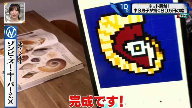 《小學３年級生畫畫賺百萬》善用NFT一幅畫賣到80萬日圓 小小年紀就可以包紅包給爸媽了 | 宅宅新聞