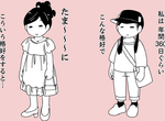 《漫畫家後藤羽矢子的感慨》女人也會扮女裝?穿上裙子和高跟鞋終於覺得自己像女人 《漫畫家後藤羽矢子的感慨》女人也會扮女裝?穿上裙子和高跟鞋終於覺得自己像女人