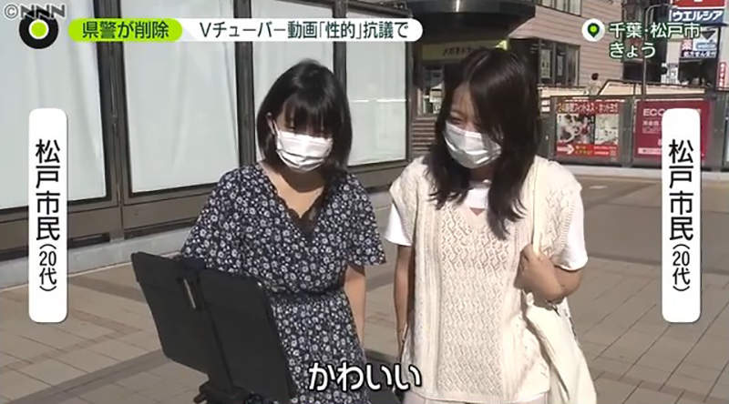 《日本警察VTuber宣導片炎上》穿迷你裙露肚臍會誘發性犯罪？女權議員聯盟施壓不認帳挨批 | 宅宅新聞