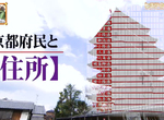 《教你看懂京都的地址》難以置信地址當中竟然有路名 柯南迷應該都能背得滾瓜爛熟 《教你看懂京都的地址》難以置信地址當中竟然有路名 柯南迷應該都能背得滾瓜爛熟