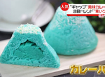 《藍色創意美食風潮》從珍珠奶茶到咖哩麵包都要變藍色 竟然也跟疫情宅經濟有關係 《藍色創意美食風潮》從珍珠奶茶到咖哩麵包都要變藍色 竟然也跟疫情宅經濟有關係
