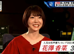 《專訪聲優花澤香菜》曾經對自己的聲音和演技很自卑 多虧經紀人的鼓勵讓她建立自信 《專訪聲優花澤香菜》曾經對自己的聲音和演技很自卑 多虧經紀人的鼓勵讓她建立自信