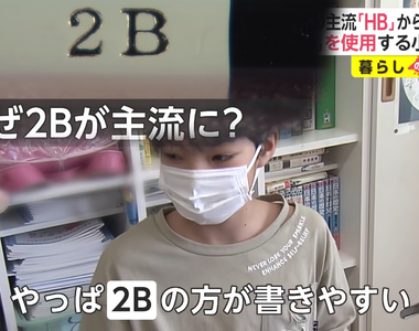 《日本小學生流行用2B鉛筆》用HB就不會寫字其實很可怕 代表小孩的握力比上一輩更糟糕？
