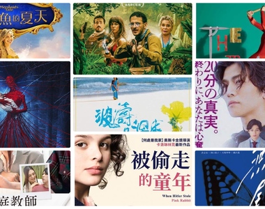 《5月第3週上映電影》宅在家還是可以了解 本週上映9部電影