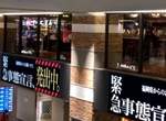 【有片】《福岡車站緊急事態宣言宣導影片》配上《新世紀福音戰士》BGM緊張感更加倍 【有片】《福岡車站緊急事態宣言宣導影片》配上《新世紀福音戰士》BGM緊張感更加倍