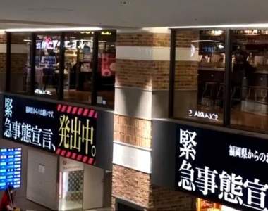 【有片】《福岡車站緊急事態宣言宣導影片》配上《新世紀福音戰士》BGM緊張感更加倍