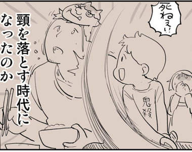 《鬼滅之刃讓爸爸們頸部遭受威脅》搭上熱潮的節分商品,今年的鬼不用撒豆子而用砍的ww