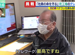 《享受防疫生活的82歲業務》直呼在家工作超快活 上班62年更有信心繼續做下去 《享受防疫生活的82歲業務》直呼在家工作超快活 上班62年更有信心繼續做下去