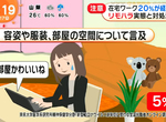 《職場遠端騷擾問題》在家工作的壓力比去公司還要大?房間布置被關注感覺超討厭 《職場遠端騷擾問題》在家工作的壓力比去公司還要大?房間布置被關注感覺超討厭