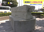《日本話題燒賣雕像》說這是燒賣你敢信嗎?沒有慧根當然不懂這麼高深的概念 《日本話題燒賣雕像》說這是燒賣你敢信嗎?沒有慧根當然不懂這麼高深的概念