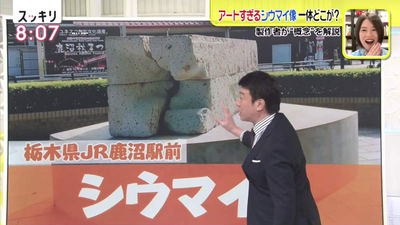 《日本話題燒賣雕像》說這是燒賣你敢信嗎？沒有慧根當然不懂這麼高深的概念 | 宅宅新聞