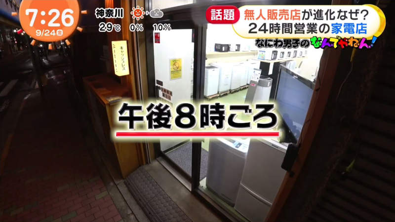 《日本最新無人商店》賣家電竟然不需要店員顧？很多客人就是不喜歡一直被盯著 | 宅宅新聞