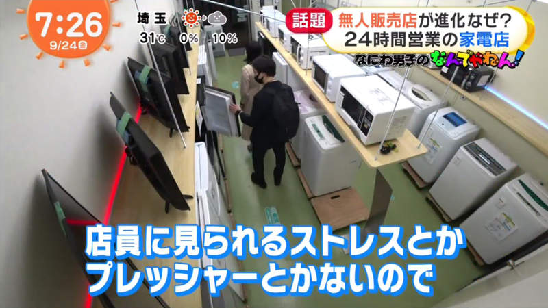《日本最新無人商店》賣家電竟然不需要店員顧？很多客人就是不喜歡一直被盯著 | 宅宅新聞