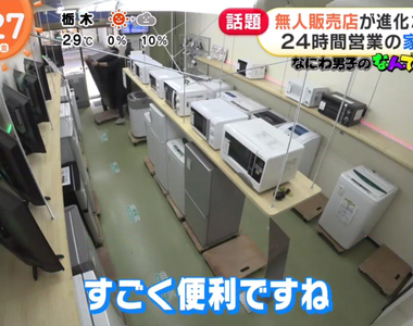 《日本最新無人商店》賣家電竟然不需要店員顧？很多客人就是不喜歡一直被盯著