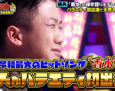 《10年後再聽香水會怎樣?》網友擔心屁孩會問LINE是什麼 跟現在聽老歌唱BB CALL一樣?