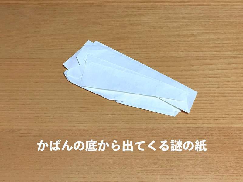 超天才 摺紙再現生活中常見的紙屑 包包底部發現的不明紙張ww
