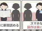 《如何表現電車很擁擠》現代人一上車都在滑手機 根本聽不懂什麼叫做報紙攤不開? 《如何表現電車很擁擠》現代人一上車都在滑手機 根本聽不懂什麼叫做報紙攤不開?