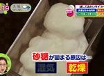 《砂糖與鹽巴結塊怎麼辦》以為結塊都是受潮就大錯特錯 砂糖反而要適濕才會粒粒分明 《砂糖與鹽巴結塊怎麼辦》以為結塊都是受潮就大錯特錯 砂糖反而要適濕才會粒粒分明