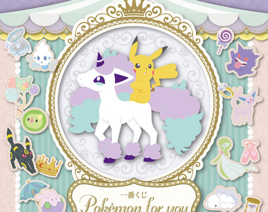 彩虹小馬也加入寶可夢了？《精靈寶可夢一番賞》for you～Dramatic Collection～