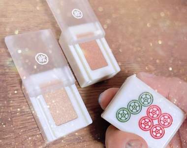 正妹牌咖必備小物《麻將眼影》邊打牌還可以邊化妝這副牌有點厲害唷