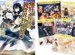 「愛七ひろ」、「あやめぐむ」&「Shri」《爆肝工程師的異世界狂想曲》第一季1~12話Youtube#動漫 線上看 「愛七ひろ」、「あやめぐむ」&「Shri」《爆肝工程師的異世界狂想曲》第一季1~12話Youtube#動漫 線上看