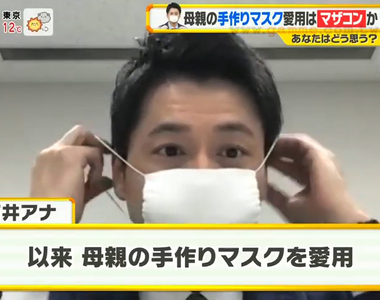 《戀母情結口罩》堅持戴媽媽製作的紗布口罩 日本主播被笑戀母情結很不平