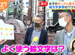 《超像大叔會用的表情圖示》日本年輕女性選出5大老氣圖示 文中「那個」越多就越像大叔? 《超像大叔會用的表情圖示》日本年輕女性選出5大老氣圖示 文中「那個」越多就越像大叔?