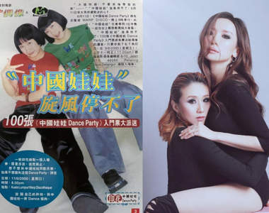 《中國娃娃出道20周年》3月舉辦線上粉絲見面會還有新單曲會推出喔