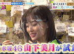 《綜藝節目大推可疑中藥店》號稱可抗新冠肺炎被法辦 乃木坂46山下美月試吃藥材網友超擔心 《綜藝節目大推可疑中藥店》號稱可抗新冠肺炎被法辦 乃木坂46山下美月試吃藥材網友超擔心