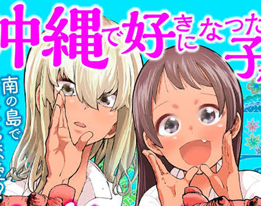 《沖繩人不騎腳踏車的理由》鹽害太嚴重超容易生鏽 何況找腳踏車店就是一個大難題