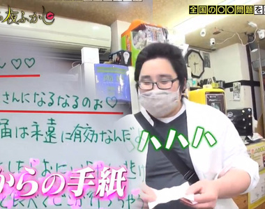 《妹妹親筆寫的信》大受男生歡迎的超人氣轉蛋 想出肉麻信件內容的人竟然是……