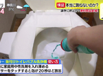 《站著尿尿派的救星》日本話題家用馬桶泡泡機 男生再也不怕噴得到處都是了 《站著尿尿派的救星》日本話題家用馬桶泡泡機 男生再也不怕噴得到處都是了