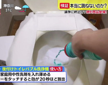 《站著尿尿派的救星》日本話題家用馬桶泡泡機 男生再也不怕噴得到處都是了