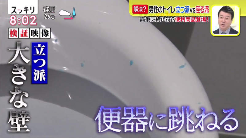 《站著尿尿派的救星》日本話題家用馬桶泡泡機 男生再也不怕噴得到處都是了 | 宅宅新聞