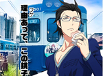 《銚子電鐵╳偶像大師SideM》不能用IC卡的鐵路公司推出IC卡套 為求生存已經不擇手段了 《銚子電鐵╳偶像大師SideM》不能用IC卡的鐵路公司推出IC卡套 為求生存已經不擇手段了