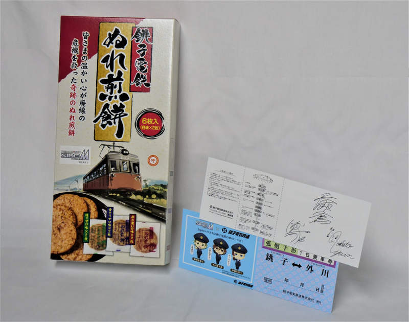《銚子電鐵╳偶像大師SideM》不能用IC卡的鐵路公司推出IC卡套 為求生存已經不擇手段了 | 宅宅新聞