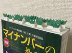 《把便利貼剪成蘿蔔的模樣》筆記種植技術收穫滿滿的樣子覺得可愛 《把便利貼剪成蘿蔔的模樣》筆記種植技術收穫滿滿的樣子覺得可愛