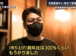 《防疫禁酒令帶來反效果》人家關門只有我營業賺大錢 公布店家其實是幫忙宣傳打廣告? 《防疫禁酒令帶來反效果》人家關門只有我營業賺大錢 公布店家其實是幫忙宣傳打廣告?
