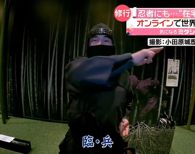 《疫情下的風魔忍者》觀光客不來只好開視訊教忍術 全英文導覽大受外國人歡迎