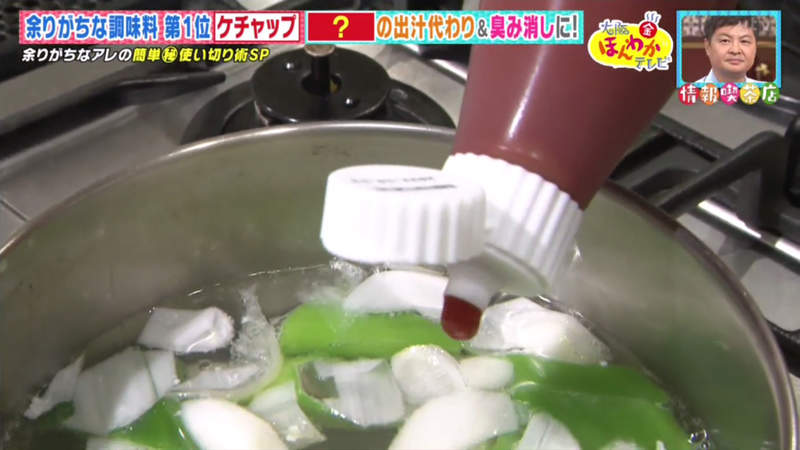 《消耗番茄醬密技》冰箱裡面總會剩下一大堆？料理研究家告訴你加進味噌湯裡超好喝 | 宅宅新聞