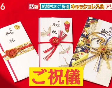 《婚禮用行動支付給紅包》省時省力又兼顧防疫 但也被懷疑沒禮貌又屏棄傳統？