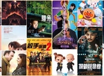 《10月第2週上映電影》ㄇㄉㄈㄎ vs 鱷魚,寶貝老闆 vs 麵包超人  精彩一週情報在此 《10月第2週上映電影》ㄇㄉㄈㄎ vs 鱷魚,寶貝老闆 vs 麵包超人  精彩一週情報在此