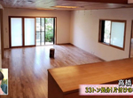 《斷捨離的極致》日本演員高橋英樹清出33噸垃圾 家中只剩一根木頭可以坐 《斷捨離的極致》日本演員高橋英樹清出33噸垃圾 家中只剩一根木頭可以坐