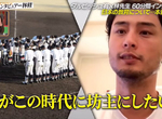 《年輕人不打棒球的原因》達比修有批評教育方式太過時 這年頭誰上高中會想剃光頭? 《年輕人不打棒球的原因》達比修有批評教育方式太過時 這年頭誰上高中會想剃光頭?