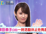 《深田恭子患病休養》困擾她的適應障礙症是什麼?壓力來源是連續三星期天天工作18小時? 《深田恭子患病休養》困擾她的適應障礙症是什麼?壓力來源是連續三星期天天工作18小時?