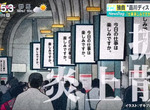 《你今天工作開心嗎?》引發大炎上一天就被撤掉的廣告 社畜們深感被嘲諷直呼好崩潰 《你今天工作開心嗎?》引發大炎上一天就被撤掉的廣告 社畜們深感被嘲諷直呼好崩潰
