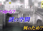 《東京秋葉原橋下的神祕空間》沒有人知道那裡用來做什麼 探訪91歲長老終於解開謎團 《東京秋葉原橋下的神祕空間》沒有人知道那裡用來做什麼 探訪91歲長老終於解開謎團
