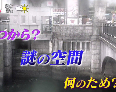 《東京秋葉原橋下的神祕空間》沒有人知道那裡用來做什麼 探訪91歲長老終於解開謎團