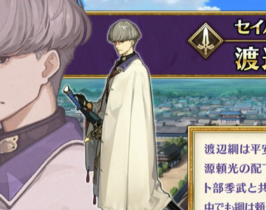 《日本節分冷知識》姓「渡邊」的人其實不用撒豆子?武將祖先讓鬼嚇到不敢來找碴